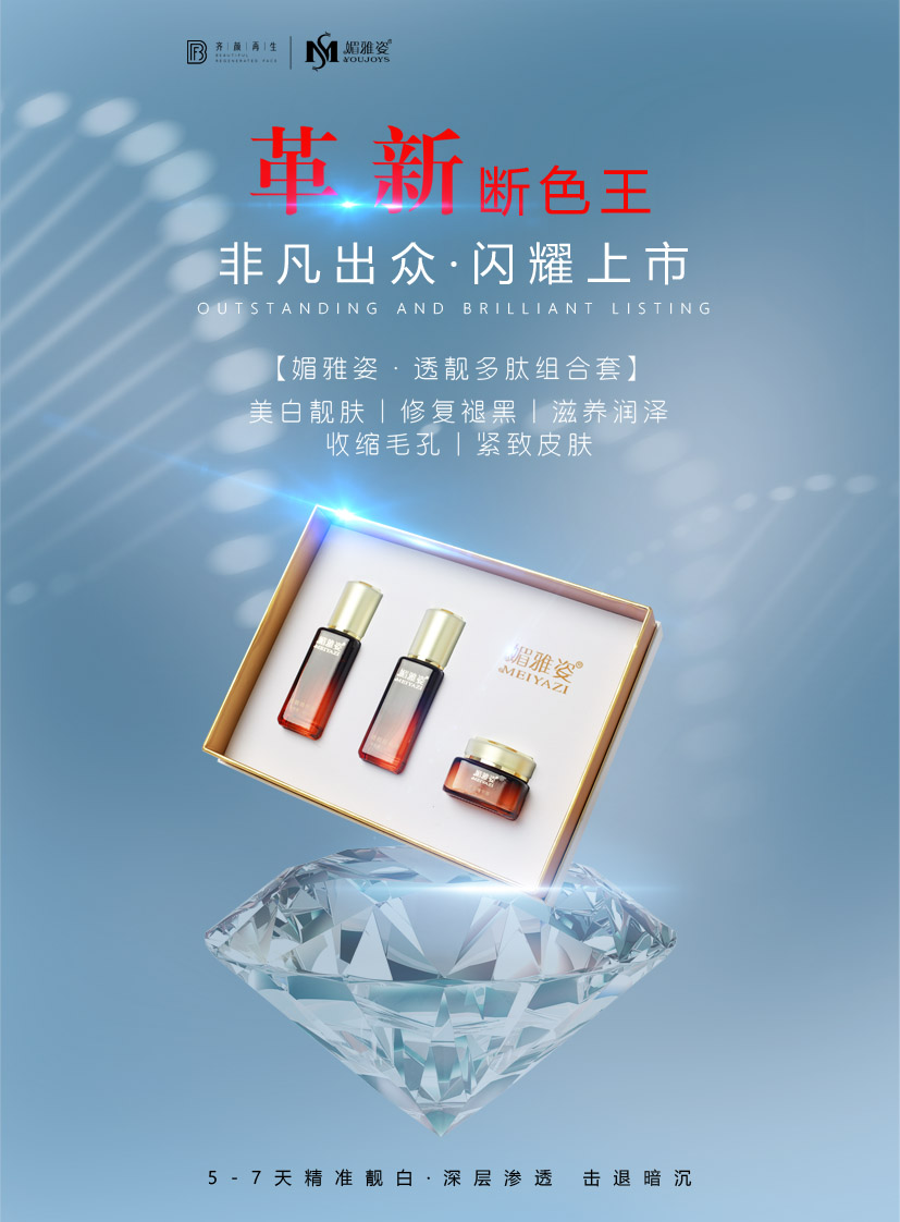 透靓多肽组合套